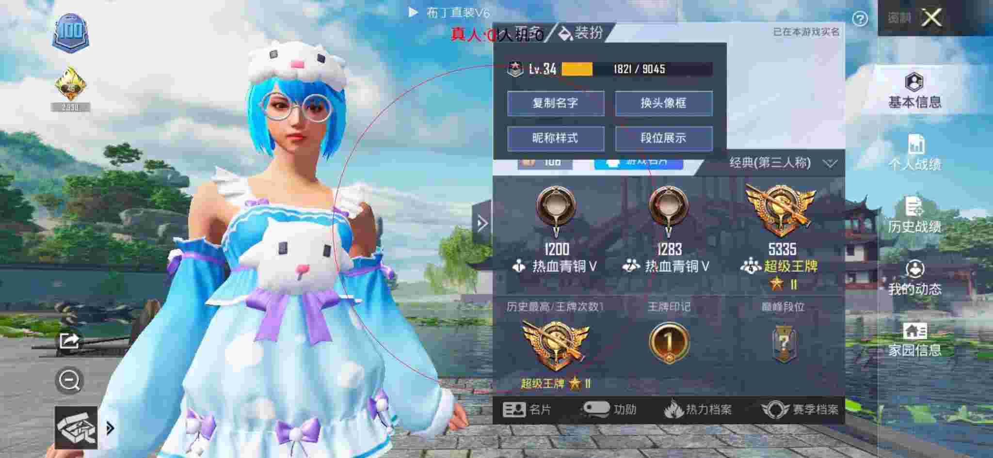 和平精英布丁直装透视 - 和平精英永久科技qq群辅助预览图